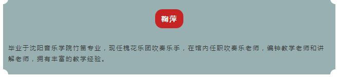 古樂今鳴——編鐘編磬少年班寒假班開課啦！_09.jpg