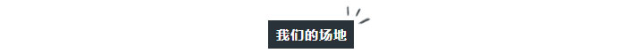 樂隊集訓(xùn)營召集令-快來組樂隊吧_12.jpg