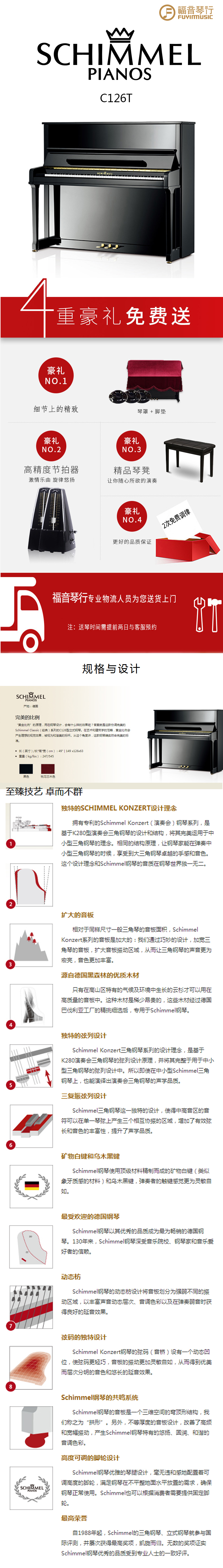 舒密爾C126T.jpg