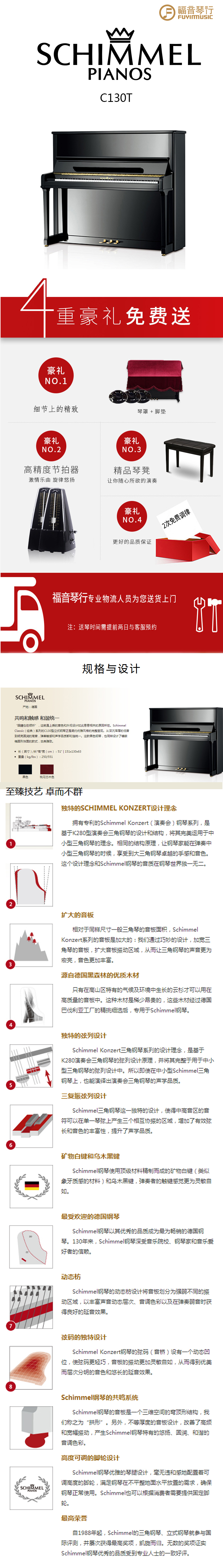 舒密爾C130T.jpg