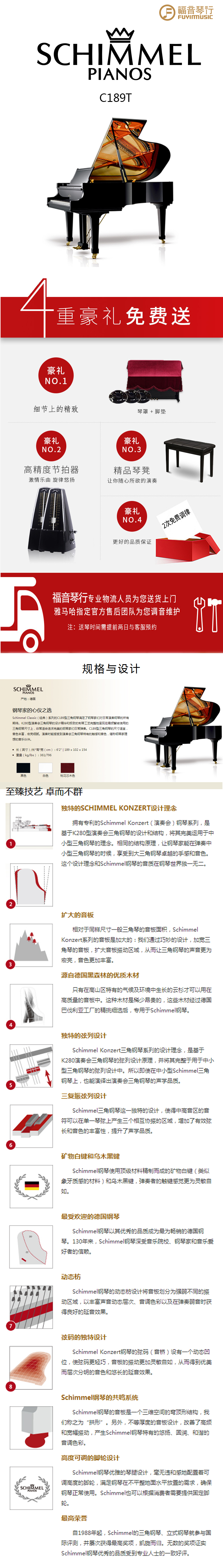舒密爾C189T.jpg